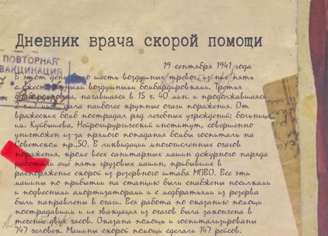 85 лет назад в этот день началась блокада Ленинграда 85 лет назад в этот день началась блокада Ленинграда