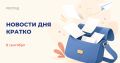 В России планируют восстановить около 1,3 млн гектаров леса