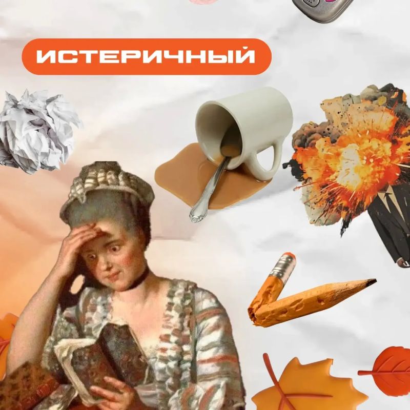 — Что с тобой?. — Со мной осень! — Что с тобой?. — Со мной осень!