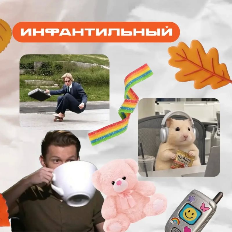 — Что с тобой?. — Со мной осень! — Что с тобой?. — Со мной осень!
