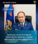В целях реализации прав граждан на обращение непосредственно к руководству органов прокуратуры, прокурор области Андрей Тимошичев 09 сентября 2026 года проведет личный прием жителей Шекснинского округа