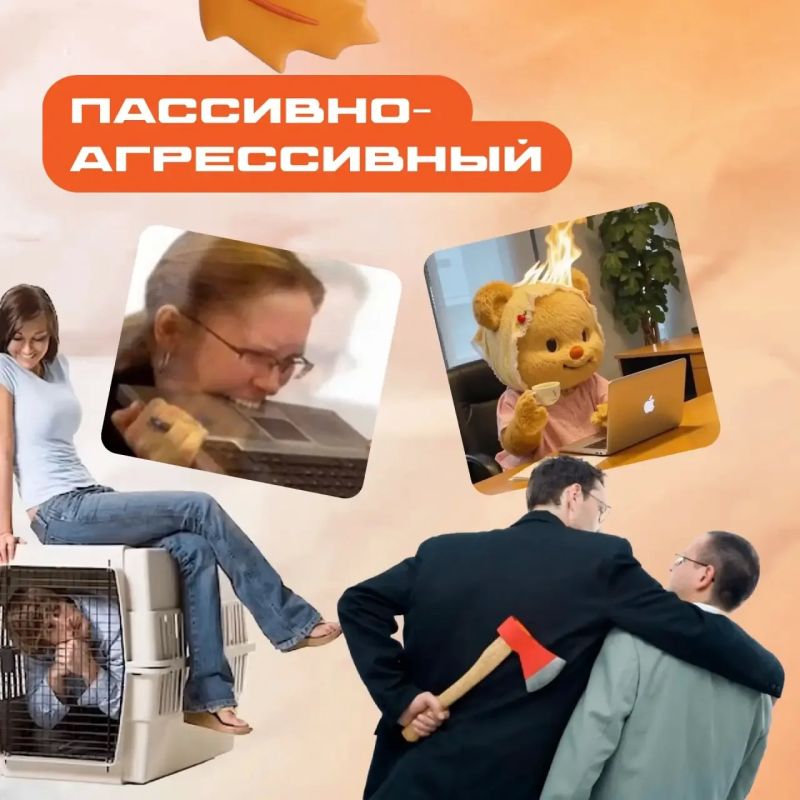 — Что с тобой?. — Со мной осень! — Что с тобой?. — Со мной осень!
