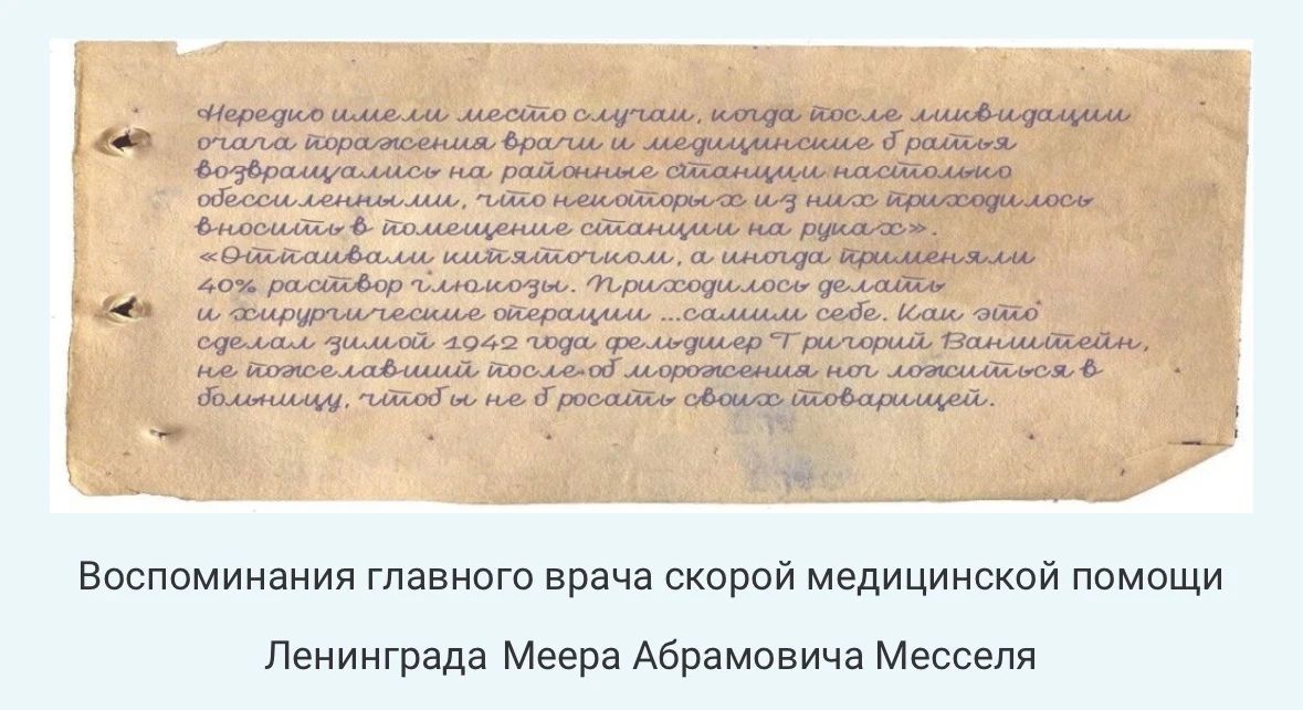 85 лет назад в этот день началась блокада Ленинграда 85 лет назад в этот день началась блокада Ленинграда