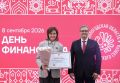 Георгий Филимонов: Вручил награды специалистам финансовой системы Вологодчины