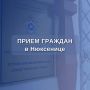 Заместитель руководителя следственного управления Альберт Абдулмажитович Атабиев проведет личный прием граждан в селе Нюксеница