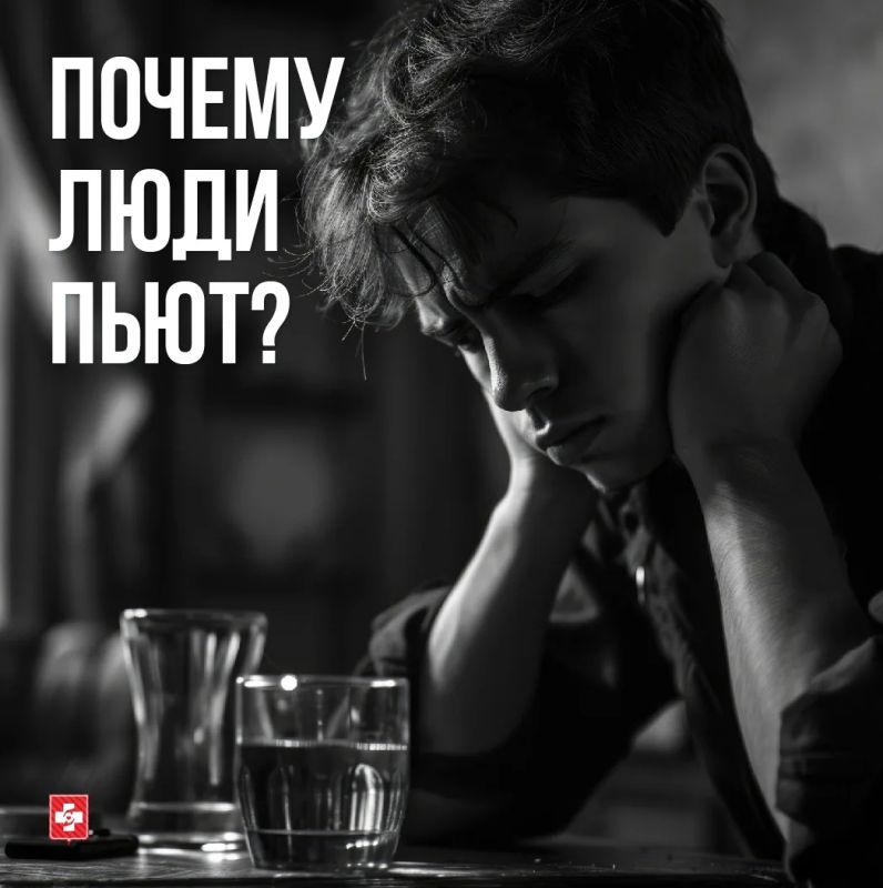 Иллюзия утешения: почему люди пьют и как не перепутать следствие с причиной?