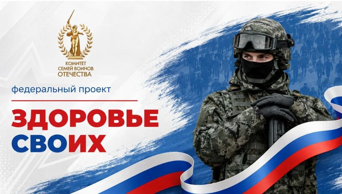 На Вологодчине запущены медицинские чаты для участников СВО и их семей