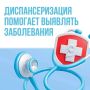 Врачи ЧГП №1 выявили преддиабет у ветерана СВО во время диспансеризации