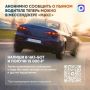 Чат-бот «ЗаБезопасность35» в МАХ помогает делать наши дороги безопаснее