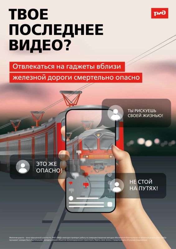 Трансэнерго Северная дирекция по энергообеспечению Вологодской дистанции электроснабжения проводит детский месячник с 1 по 30 сентября «Уступи дорогу поездам»! Трансэнерго Северная дирекция по энергообеспечению Вологодской дистанции электроснабжения проводит детский месячник с 1 по 30 сентября «Уступи дорогу поездам»!