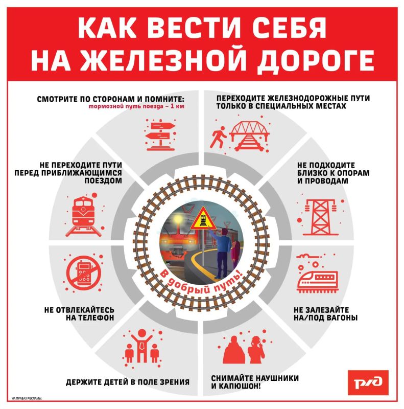 Трансэнерго Северная дирекция по энергообеспечению Вологодской дистанции электроснабжения проводит детский месячник с 1 по 30 сентября «Уступи дорогу поездам»! Трансэнерго Северная дирекция по энергообеспечению Вологодской дистанции электроснабжения проводит детский месячник с 1 по 30 сентября «Уступи дорогу поездам»!