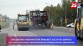 Оживленный участок трассы М8 ремонтируют под Вологдой