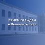 18 Заместитель руководителя следственного управления Альберт Абдулмажитович Атабиев проведет личный прием граждан в Великом Устюге