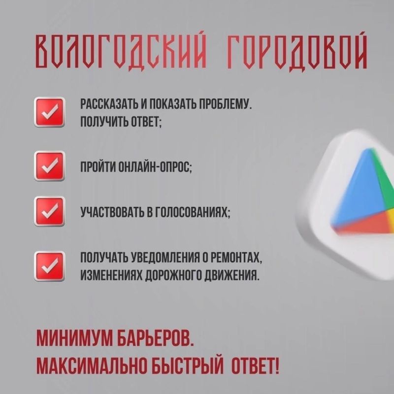 «Вологодский городовой»: цифровым сервисом пользуются уже почти 40 тысяч жителей области