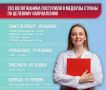 283 выпускника вологодских школ поступили по целевому направлению в медицинские вузы страны