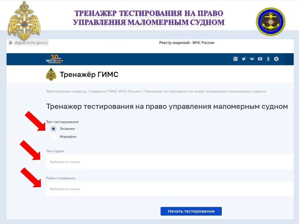 Подготовка к экзамену на право управления маломерным судном Подготовка к экзамену на право управления маломерным судном