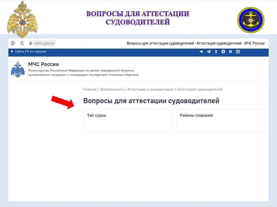 Подготовка к экзамену на право управления маломерным судном Подготовка к экзамену на право управления маломерным судном
