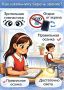 Как сохранить зрение дошкольнику и школьнику: 7 простых правил