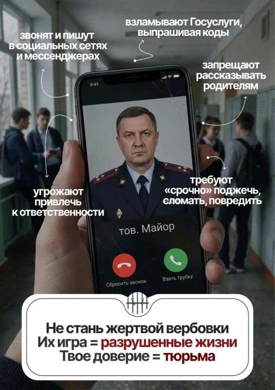 Подросткам в Вологодской области расскажут о методах противодействия вербовке Подросткам в Вологодской области расскажут о методах противодействия вербовке