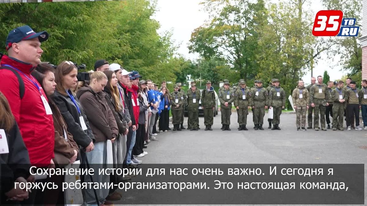 Военно-историческая игра «Вологодский рубеж» собрала более 200 молодых вологжан