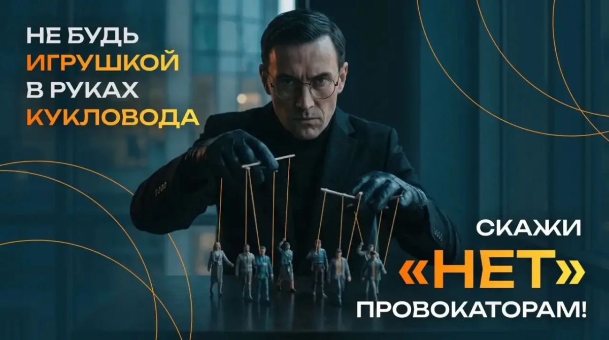 Подросткам в Вологодской области расскажут о методах противодействия вербовке Подросткам в Вологодской области расскажут о методах противодействия вербовке