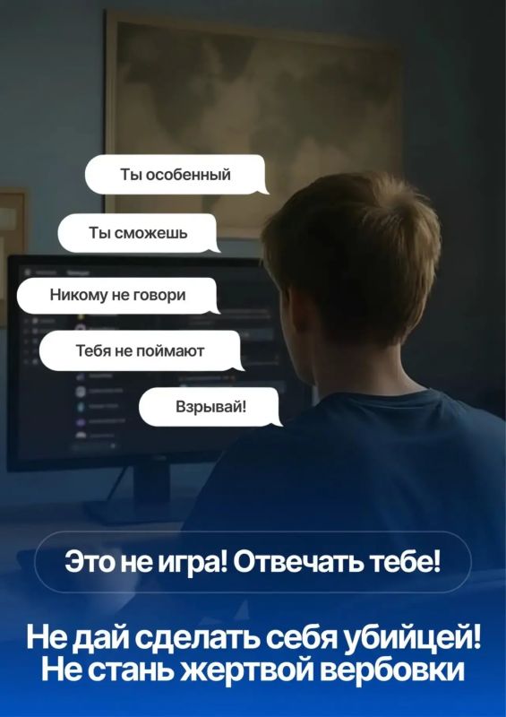 Подросткам в Вологодской области расскажут о методах противодействия вербовке Подросткам в Вологодской области расскажут о методах противодействия вербовке