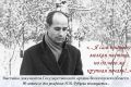 Госархив Вологодской области приглашает на выставку о Николае Рубцове