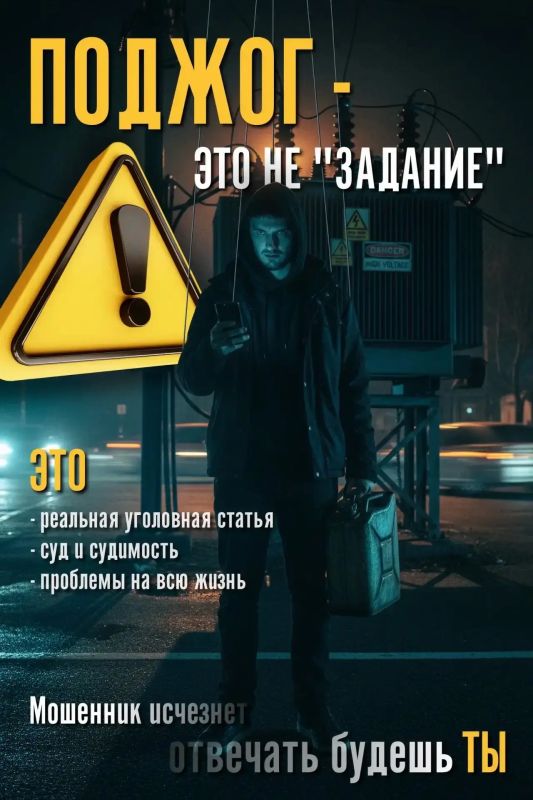 Подросткам в Вологодской области расскажут о методах противодействия вербовке Подросткам в Вологодской области расскажут о методах противодействия вербовке