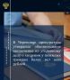 Прокуратура города Череповца утвердила обвинительное заключение по уголовному делу в отношении 23-летнего местного жителя