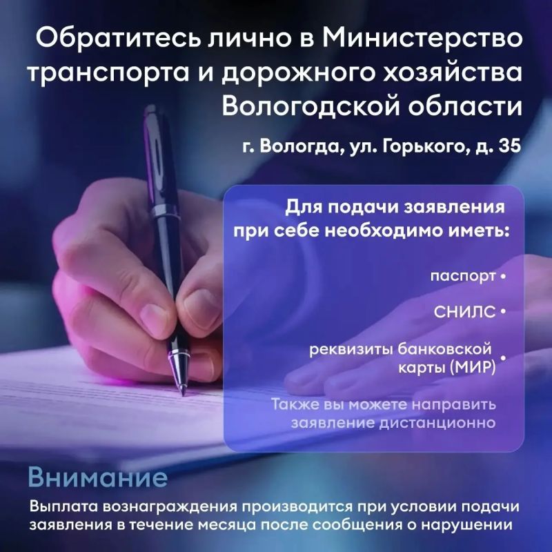 За безопасность на дорогах Вологодчины! За безопасность на дорогах Вологодчины!