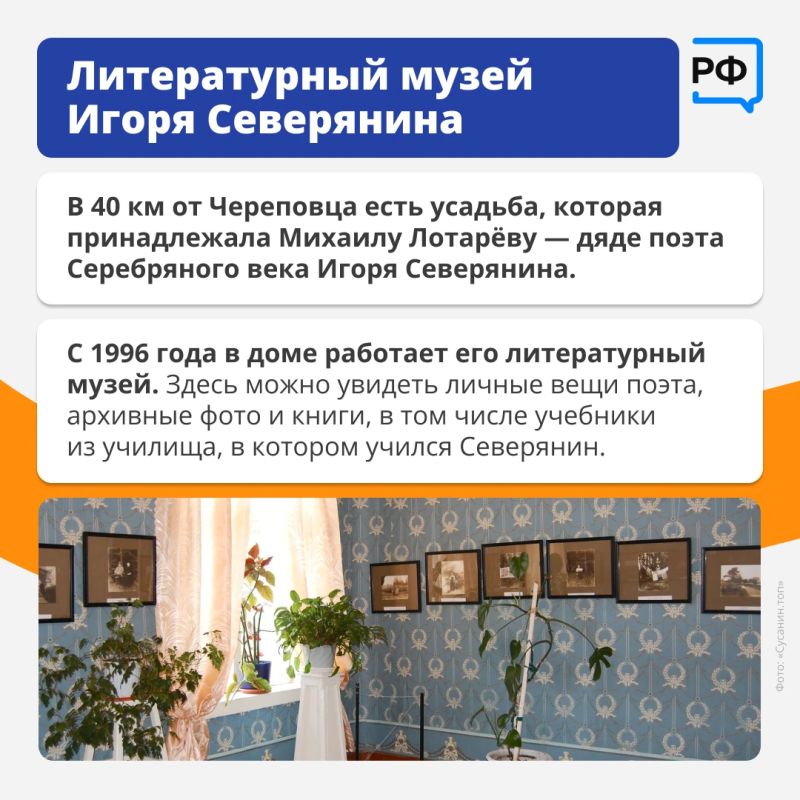 «Я жить привык в лесах, где колыбели грёз», — писал Игорь Северянин о родной Вологодчине «Я жить привык в лесах, где колыбели грёз», — писал Игорь Северянин о родной Вологодчине