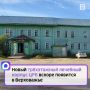 Новый трёхэтажный лечебный корпус ЦРБ вскоре появится в Верховажье