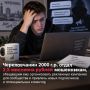 2,5 миллиона за «раскрутку» — череповчанин попался на уловки мошенников
