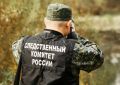 В Кадуйском округе завершено расследование уголовного дела по факту гибели ребенка в водоеме
