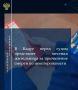 Прокуратура Кадуйского района утвердила обвинительное заключение по уголовному делу в отношении жительницы г. Череповца. Она обвиняется по ч. 1 ст. 109 УК РФ (причинение смерти по неосторожности)