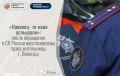 «Наконецто меня услышали»: после обращения в СК России восстановлены права жительницы г. Вологды