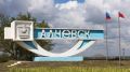 Подшефному Алчевску исполняется 131 год