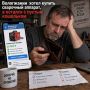 Вологжанин хотел купить сварочный аппарат, а остался с пустым кошельком