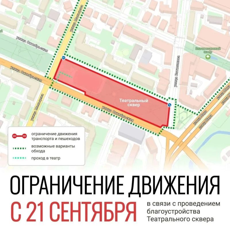 В Вологде с 21 сентября стартует преображение Театрального сквера