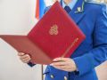 По иску прокуратуры города Вологды суд признал брак погибшего участника СВО недействительным