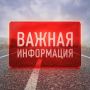 Внимание!. В Сямженском округе возобновлена работа переправы через р. Кубену (автодорога Ширега – Мининская)