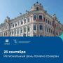 Региональный день приема граждан пройдет 23 сентября на Вологодчине