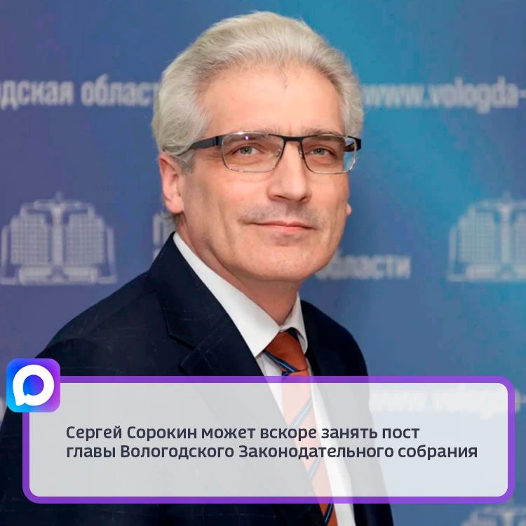 Его кандидатуру будет рекомендовать губернатор Георгий Филимонов