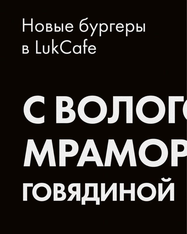 Новые бургеры LukCafe — ваша идеальная гастрономическая пауза