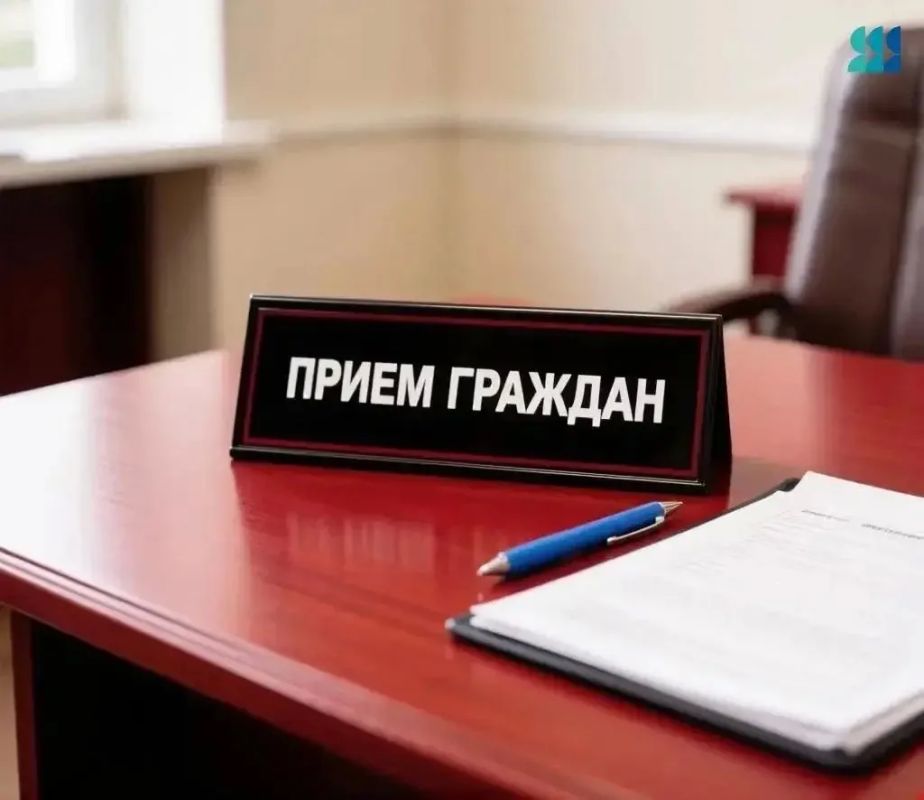 23 сентября состоится региональный день приема граждан