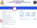 Получение справки о наличии/отсутствии маломерных судов