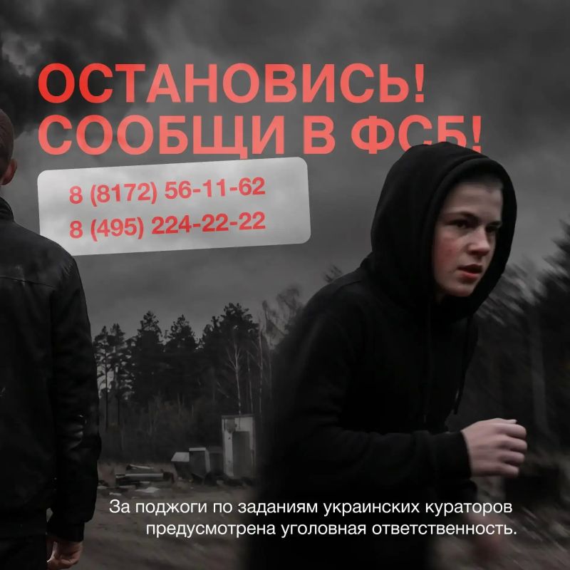 Все чаще подростки вовлекаются в террористическую и экстремистскую деятельность: поджоги машин, отделений полиции, военкоматов, передача сведений Все чаще подростки вовлекаются в террористическую и экстремистскую деятельность: поджоги машин, отделений полиции, военкоматов, передача сведений