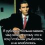 Влюбляйтесь в МИП.. МИП-то уже давно в вас влюблен))