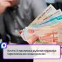 60-летняя жительница Череповца стала жертвой мошенничества