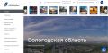 На Инвестпортале Вологодской области появился цифровой помощник для бизнеса
